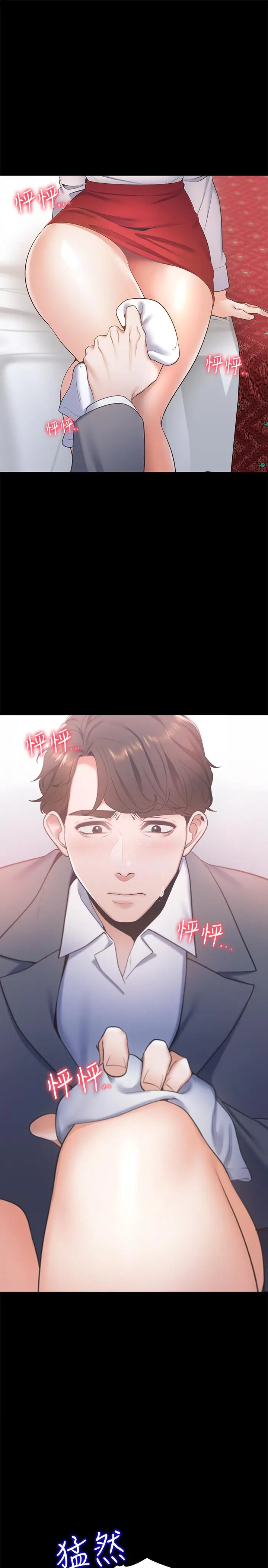 漫画《渴望：爱火难耐》第11话第32张图
