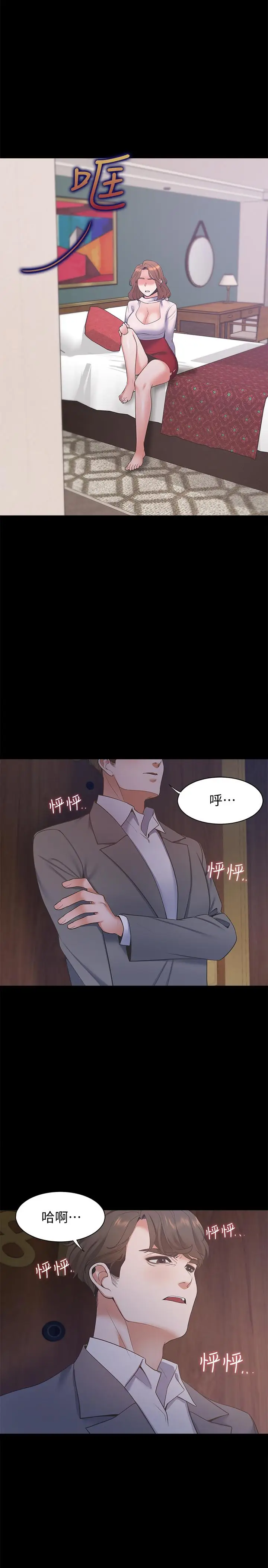 漫画《渴望：爱火难耐》第11话第34张图