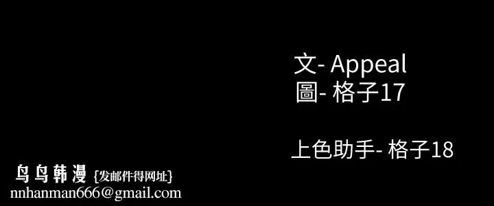 漫画《渴望：爱火难耐》第11话第37张图