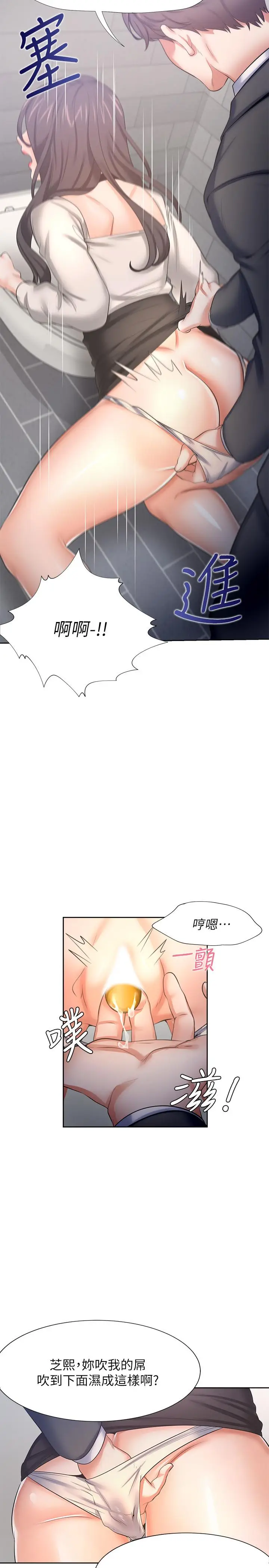 漫画《渴望：爱火难耐》第47话第19张图