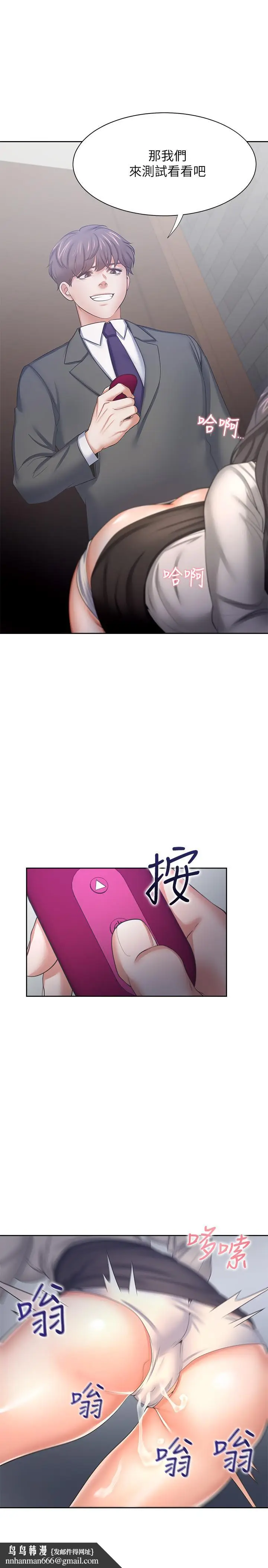 漫画《渴望：爱火难耐》第47话第21张图