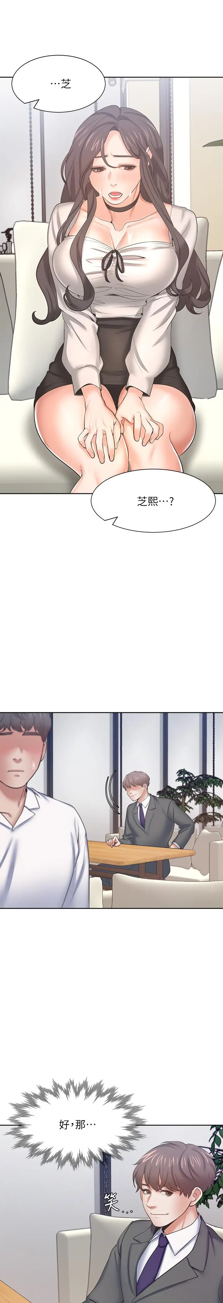 漫画《渴望：爱火难耐》第47话第25张图