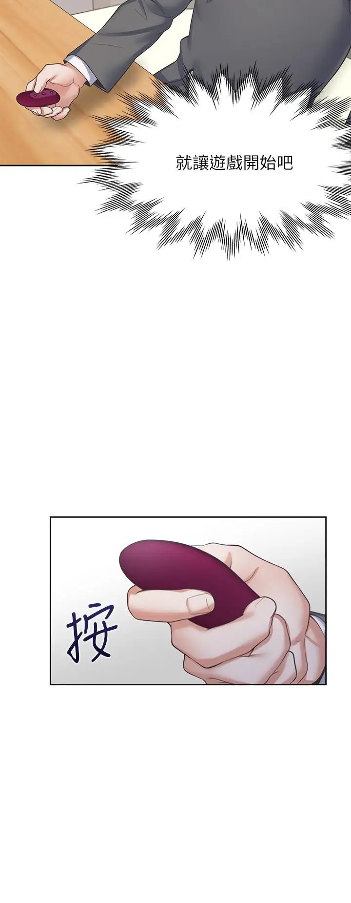 漫画《渴望：爱火难耐》第47话第26张图