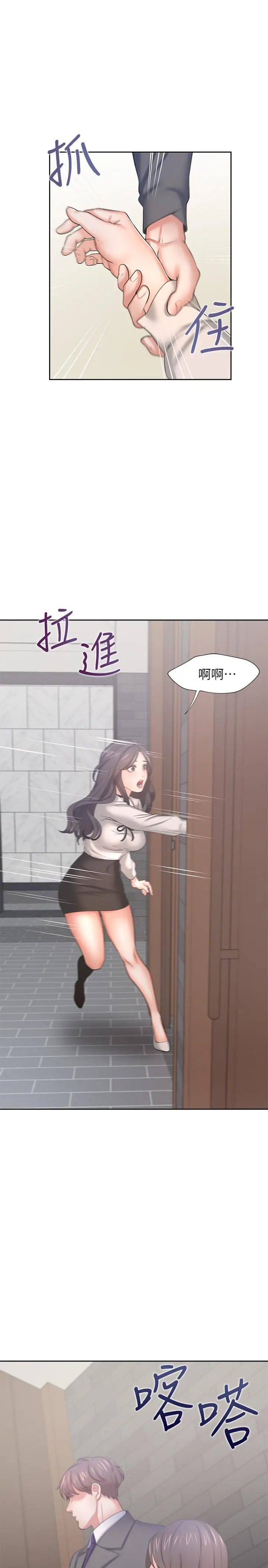 漫画《渴望：爱火难耐》第47话第3张图