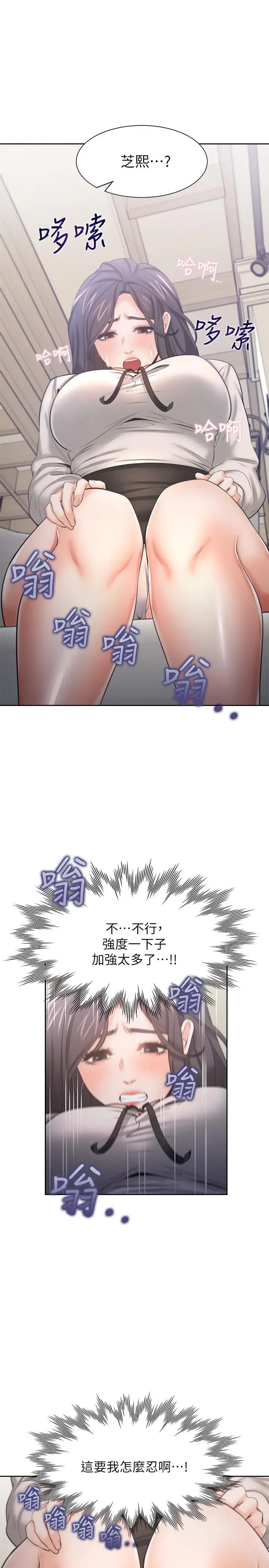 漫画《渴望：爱火难耐》第47话第33张图