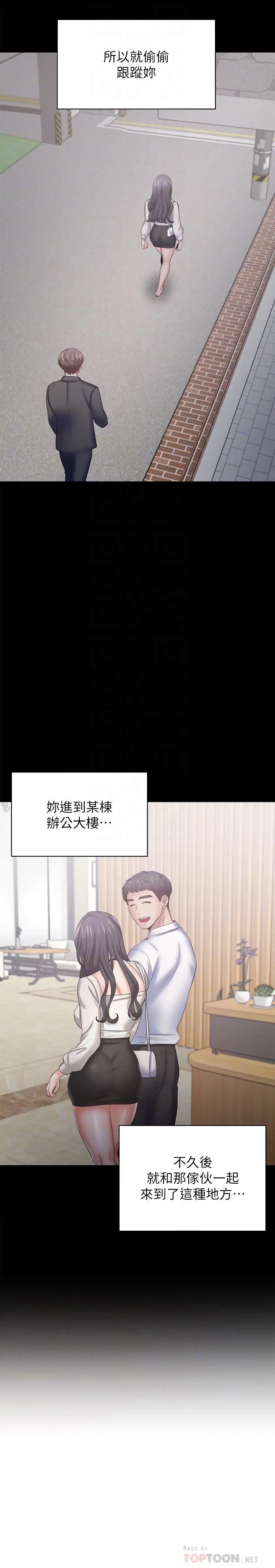 漫画《渴望：爱火难耐》第47话第8张图