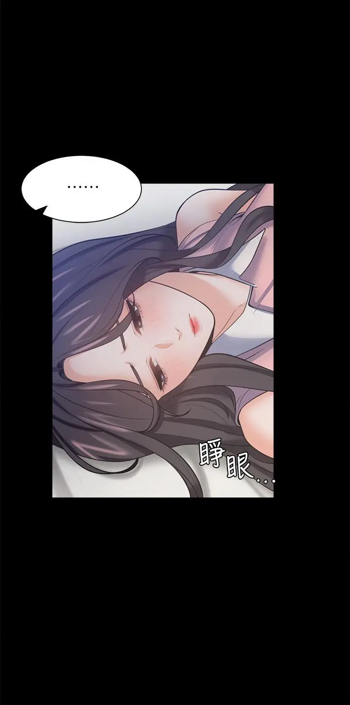漫画《渴望：爱火难耐》第49话第11张图