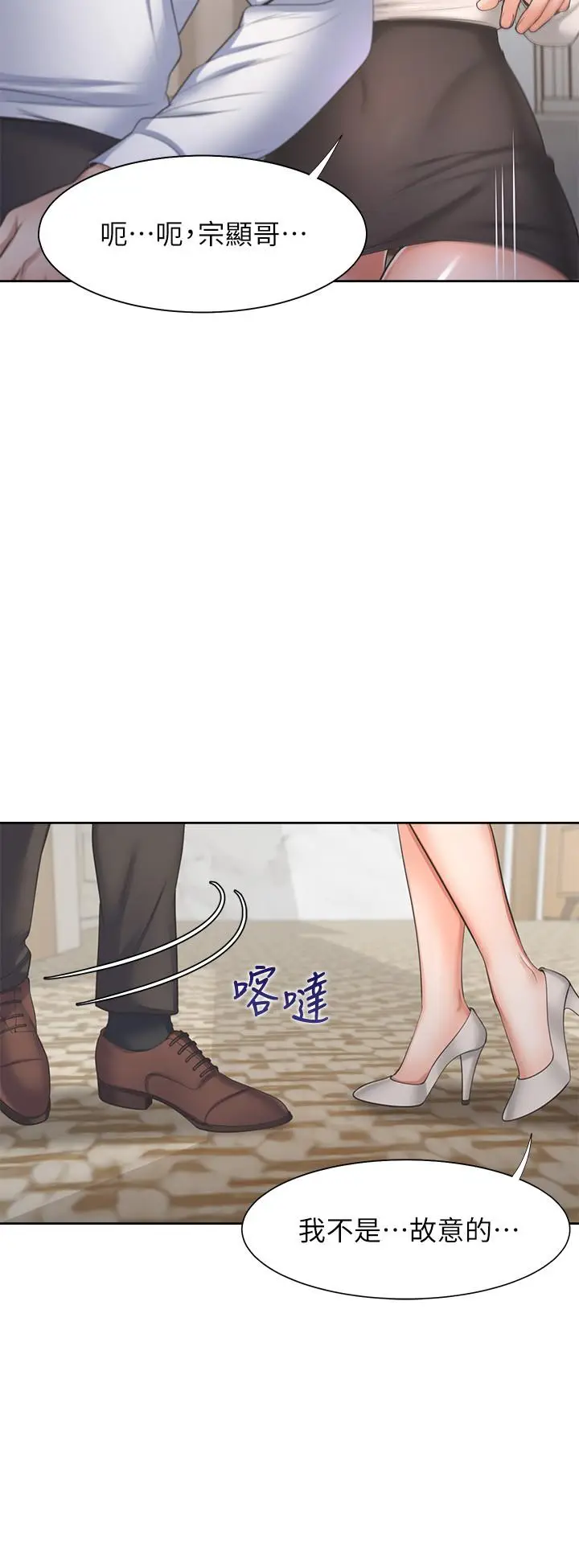 漫画《渴望：爱火难耐》第49话第26张图