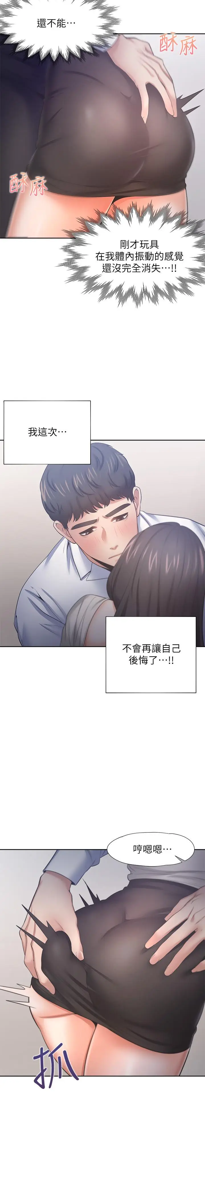 漫画《渴望：爱火难耐》第49话第28张图