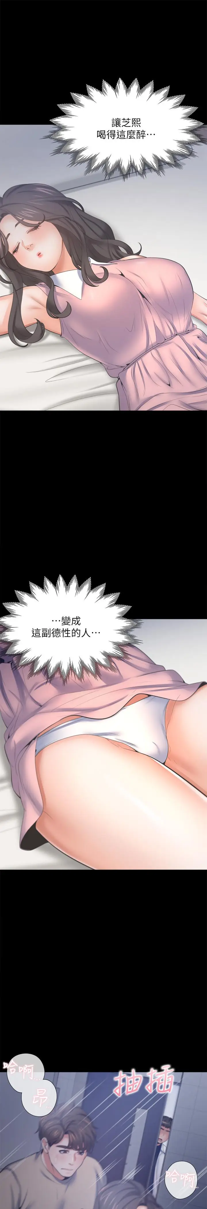 漫画《渴望：爱火难耐》第49话第3张图
