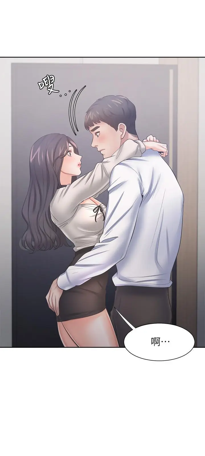 漫画《渴望：爱火难耐》第49话第32张图