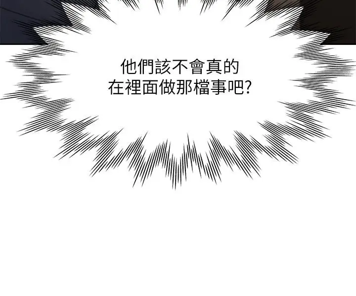 漫画《渴望：爱火难耐》第49话第35张图