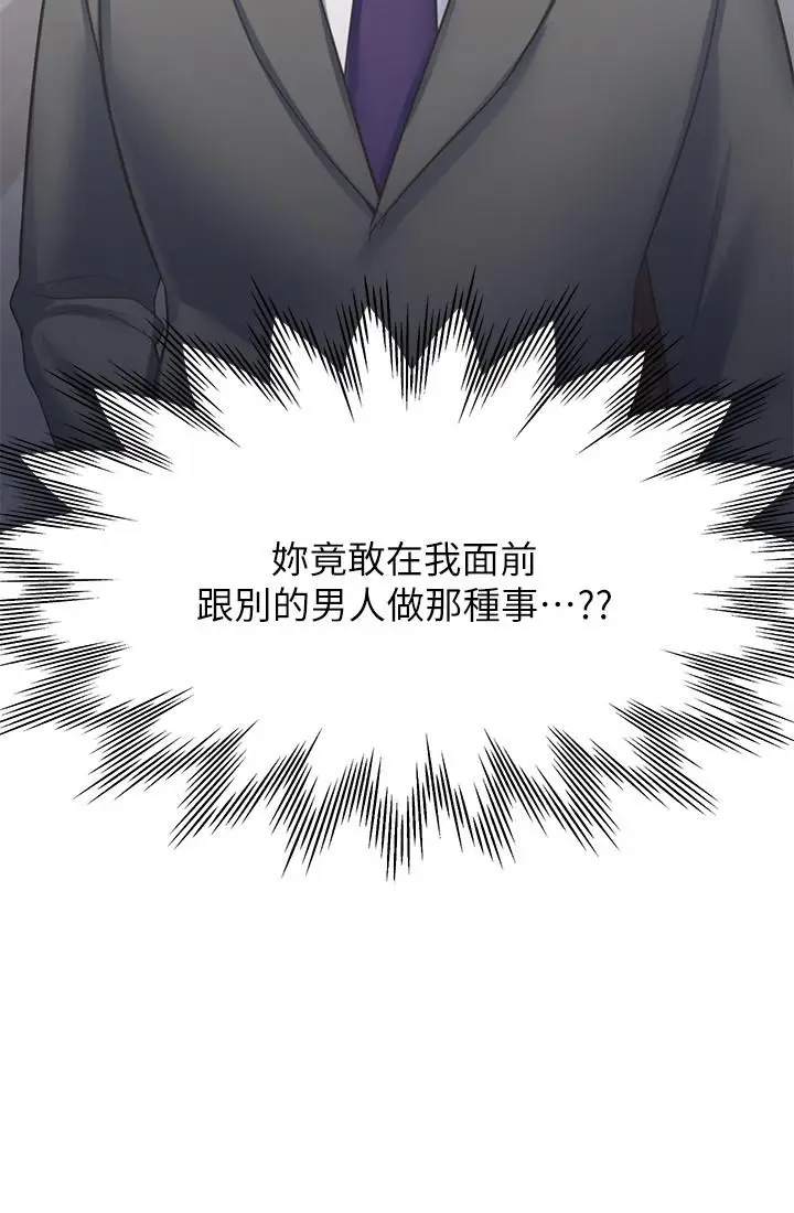 漫画《渴望：爱火难耐》第49话第38张图