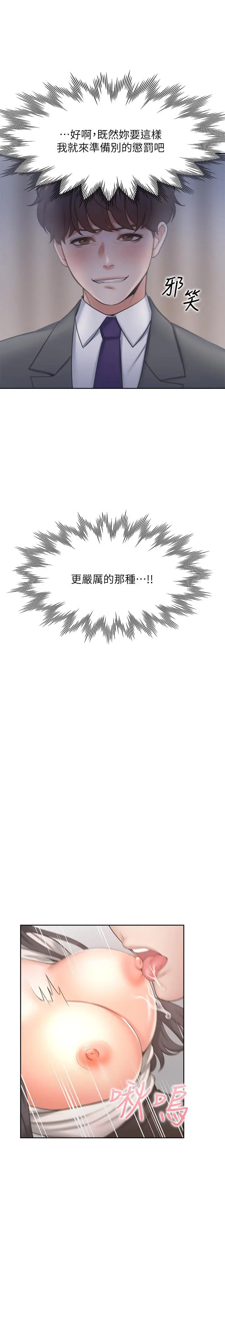 漫画《渴望：爱火难耐》第49话第39张图