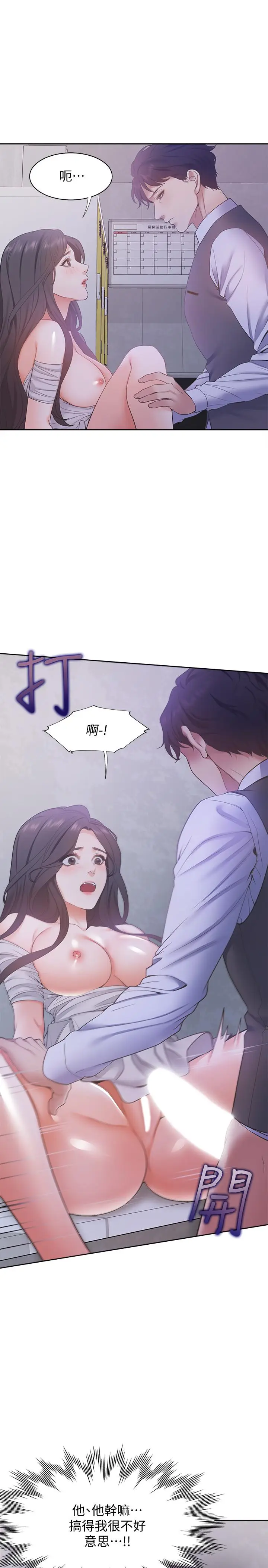漫画《渴望：爱火难耐》第10话第11张图