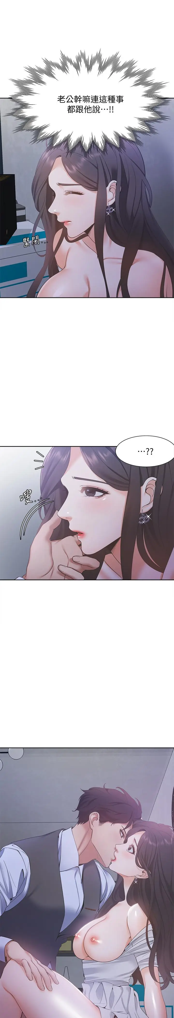 漫画《渴望：爱火难耐》第10话第15张图