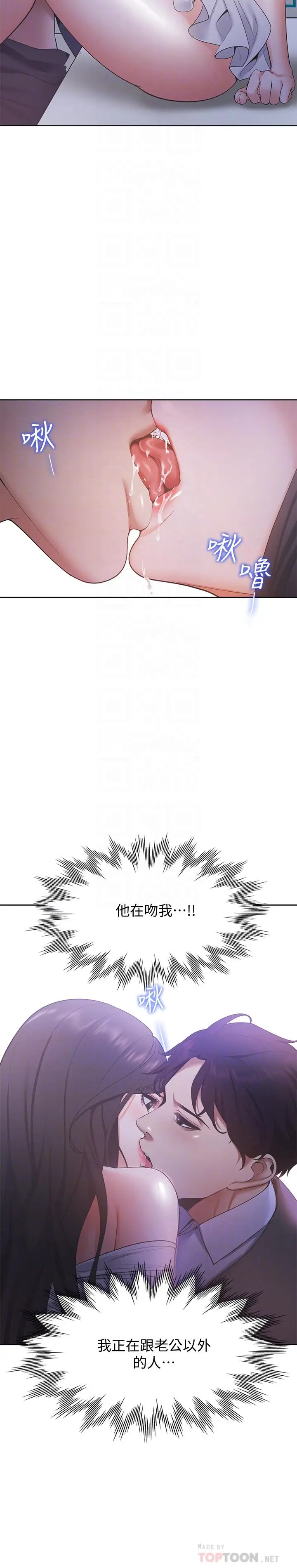 漫画《渴望：爱火难耐》第10话第16张图