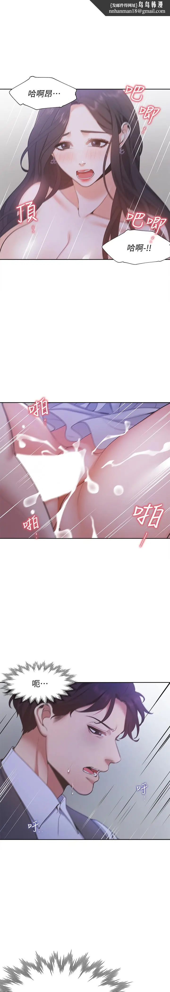 漫画《渴望：爱火难耐》第10话第19张图