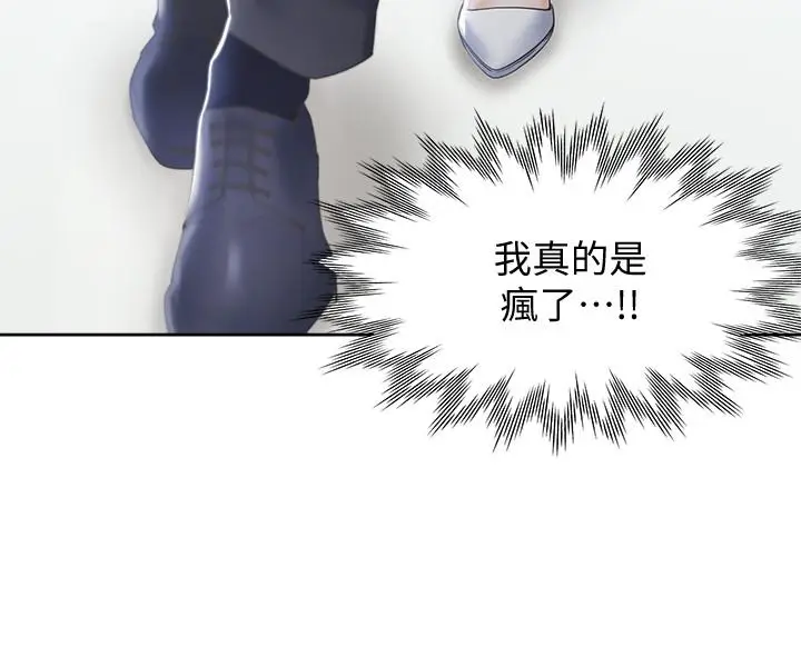 漫画《渴望：爱火难耐》第10话第27张图