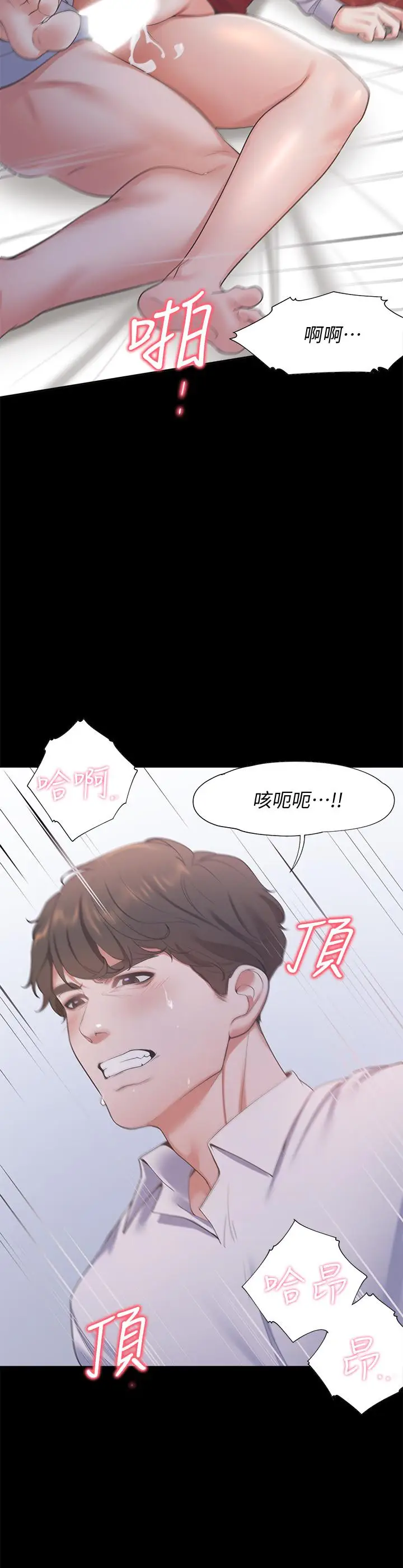 漫画《渴望：爱火难耐》第14话第11张图