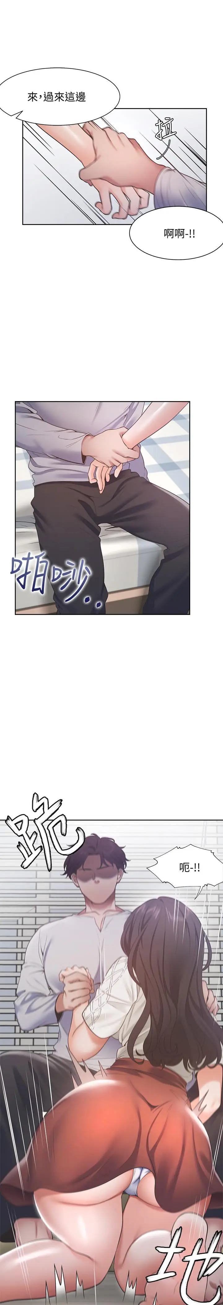 漫画《渴望：爱火难耐》第18话第15张图
