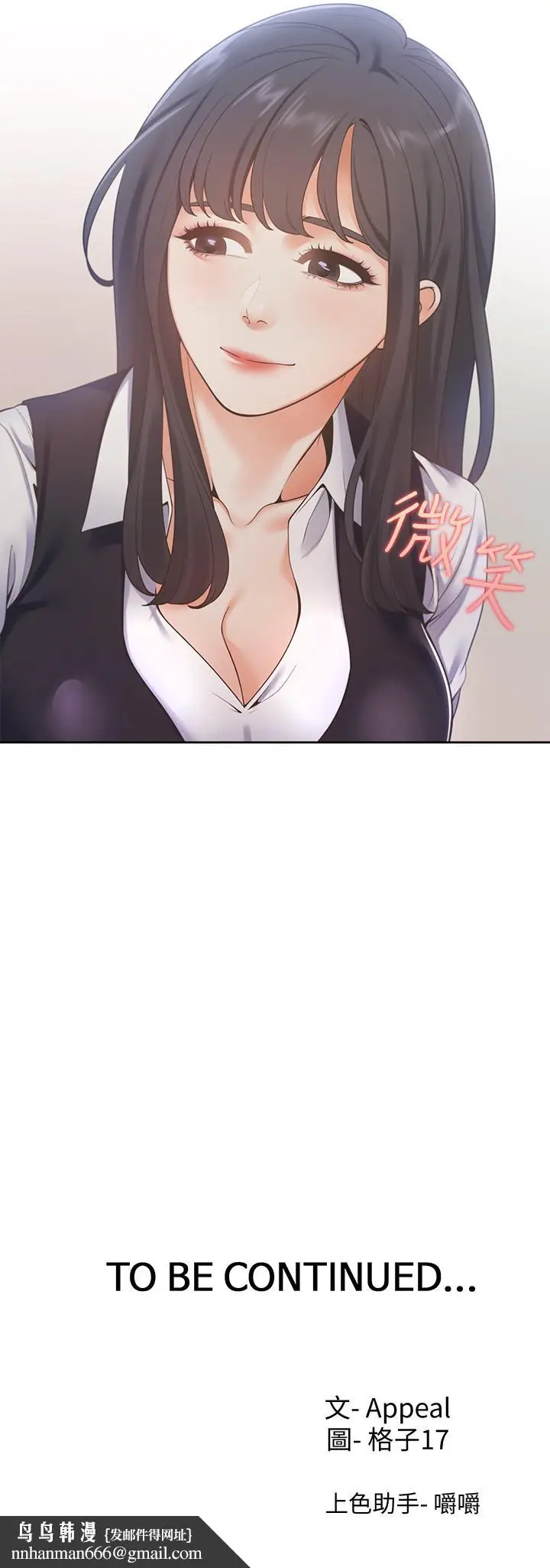 漫画《渴望：爱火难耐》第18话第33张图