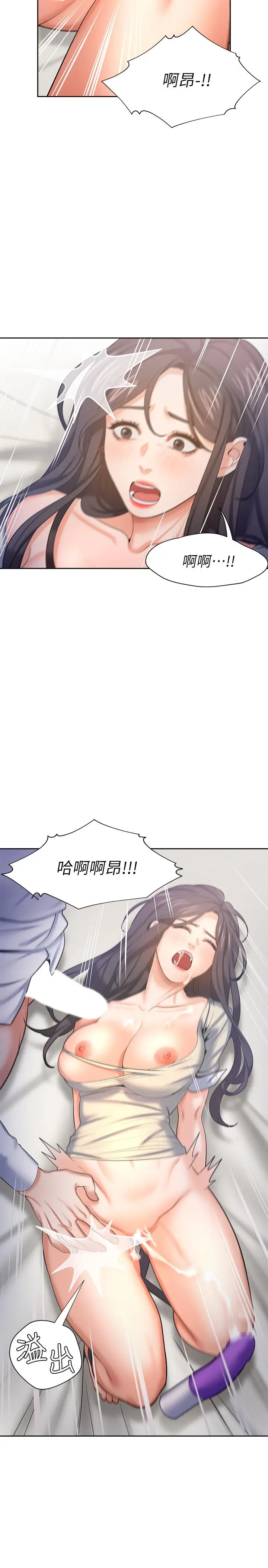 漫画《渴望：爱火难耐》第33话第15张图