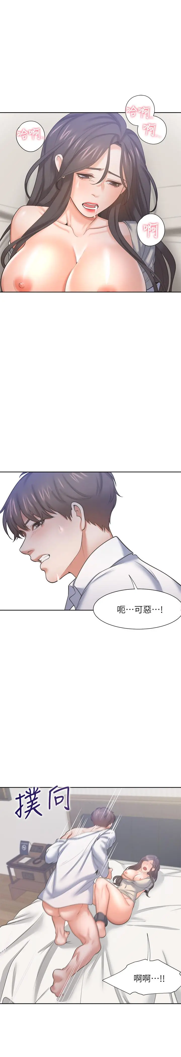 漫画《渴望：爱火难耐》第33话第22张图
