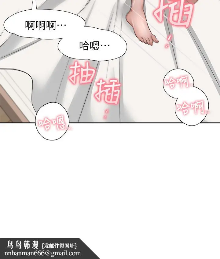 漫画《渴望：爱火难耐》第33话第24张图