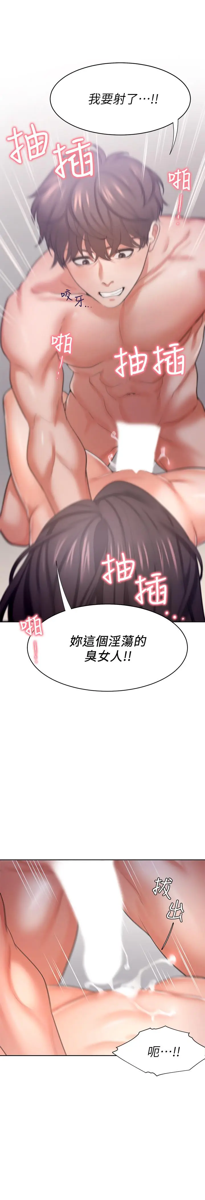 漫画《渴望：爱火难耐》第33话第35张图