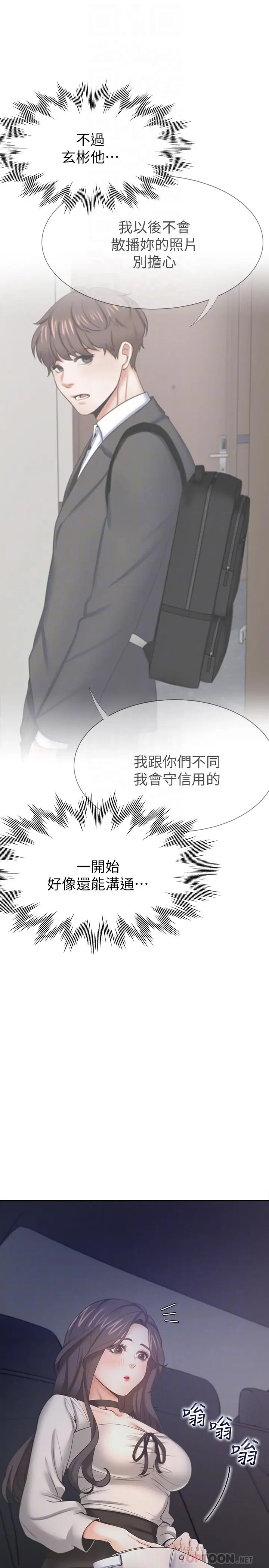 漫画《渴望：爱火难耐》第52话第16张图