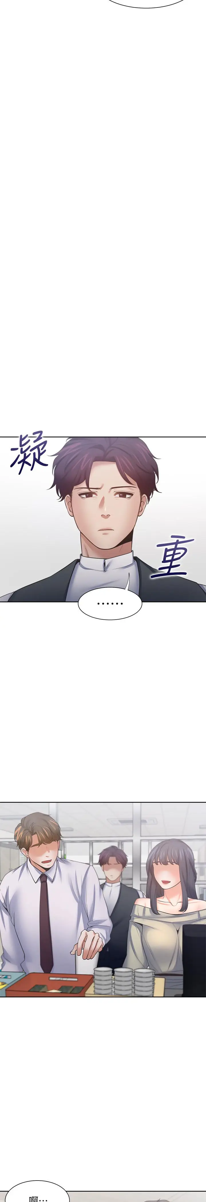 漫画《渴望：爱火难耐》第52话第23张图