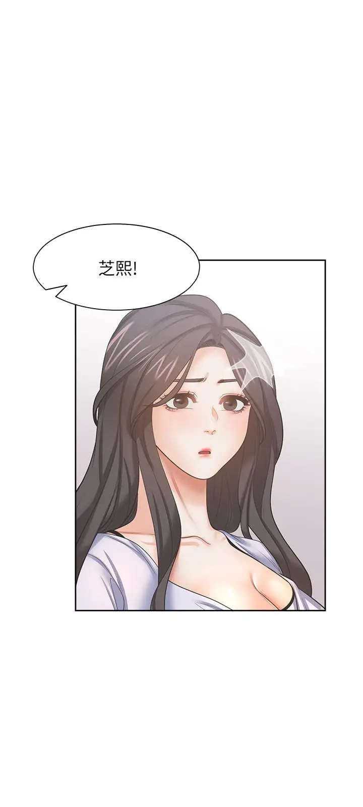 漫画《渴望：爱火难耐》第52话第30张图