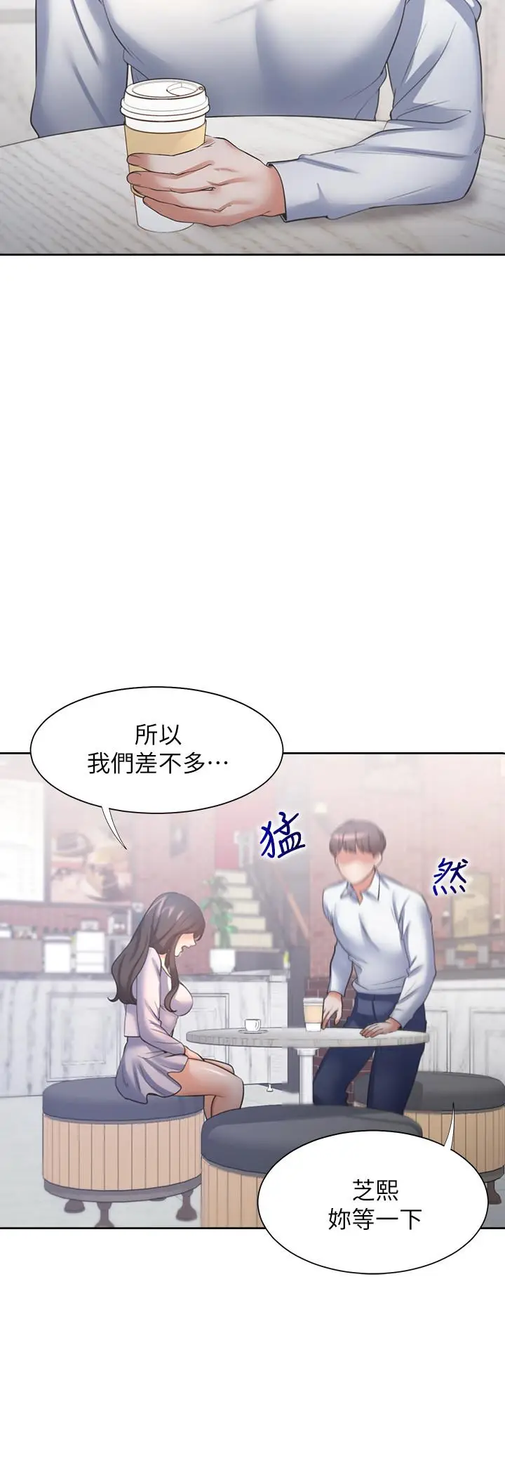 漫画《渴望：爱火难耐》第52话第33张图