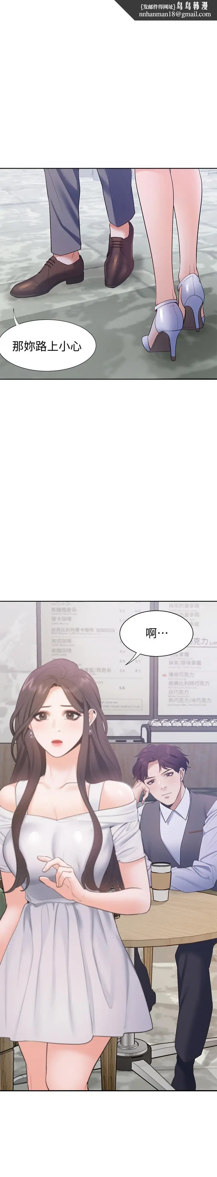 漫画《渴望：爱火难耐》第8话第1张图