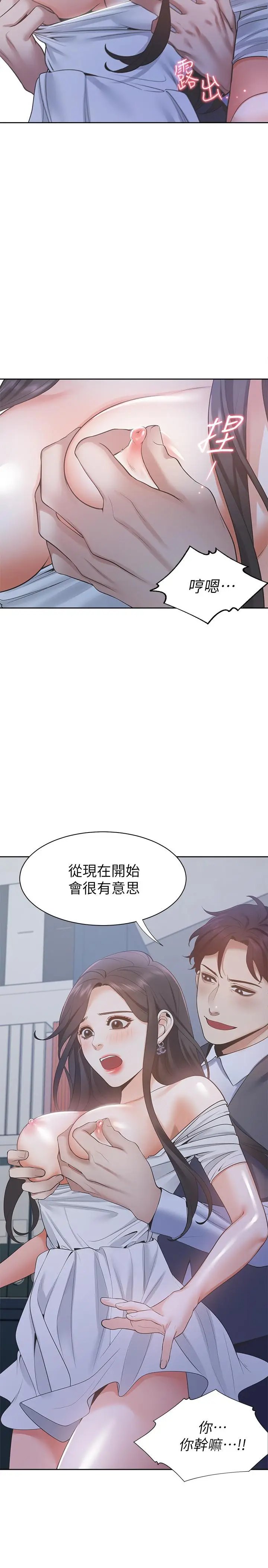 漫画《渴望：爱火难耐》第8话第27张图