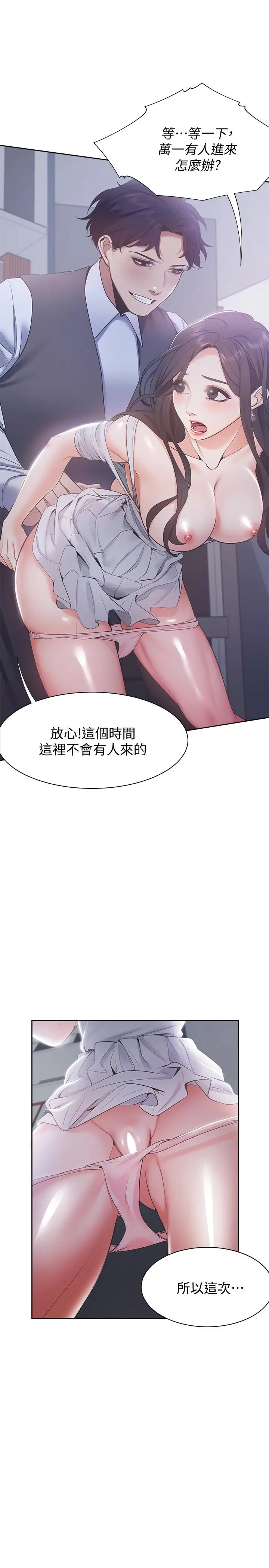 漫画《渴望：爱火难耐》第8话第33张图