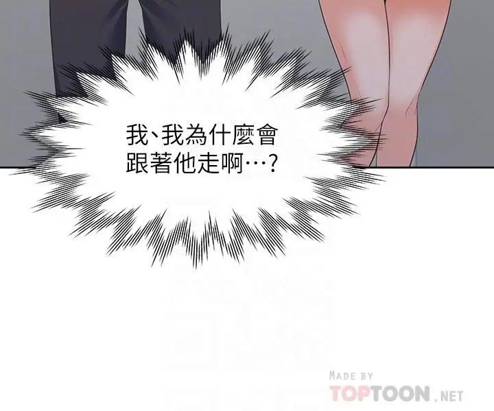 漫画《渴望：爱火难耐》第8话第8张图