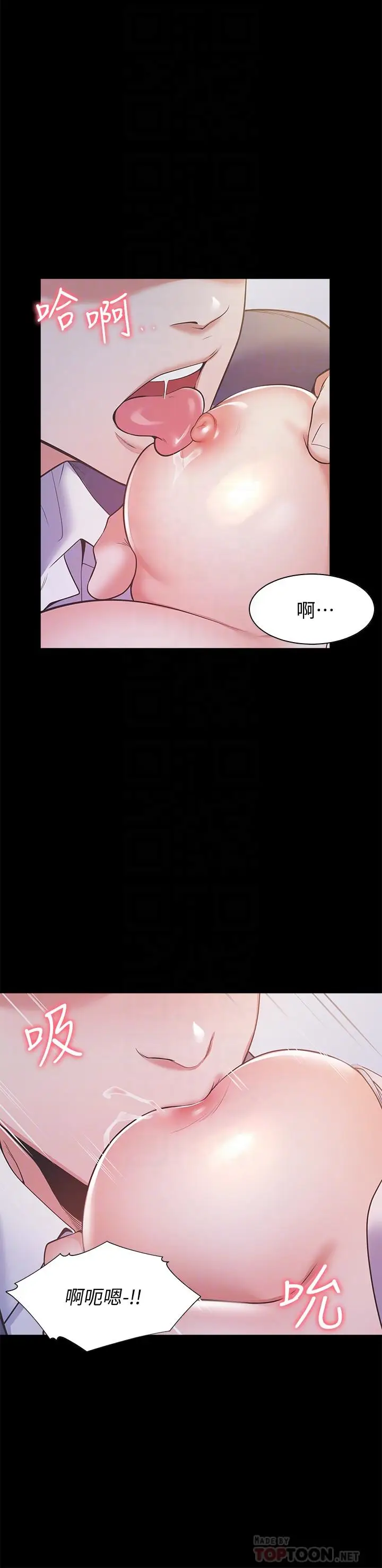 漫画《渴望：爱火难耐》第13话第12张图