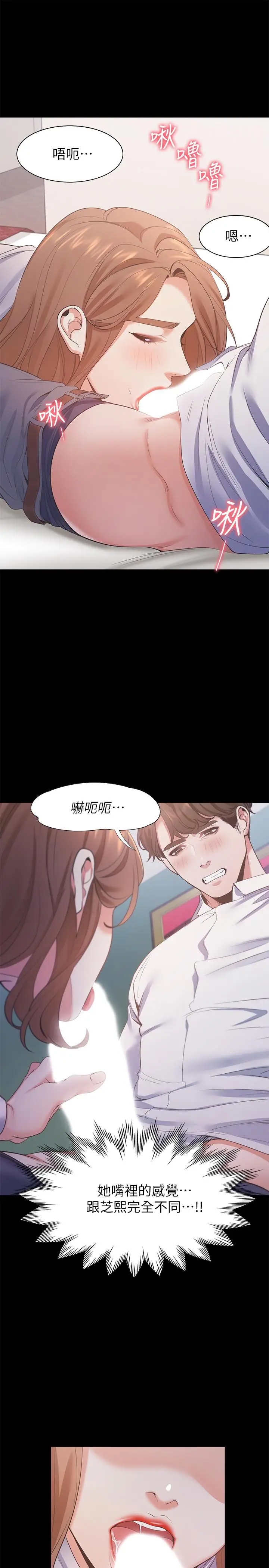 漫画《渴望：爱火难耐》第13话第25张图