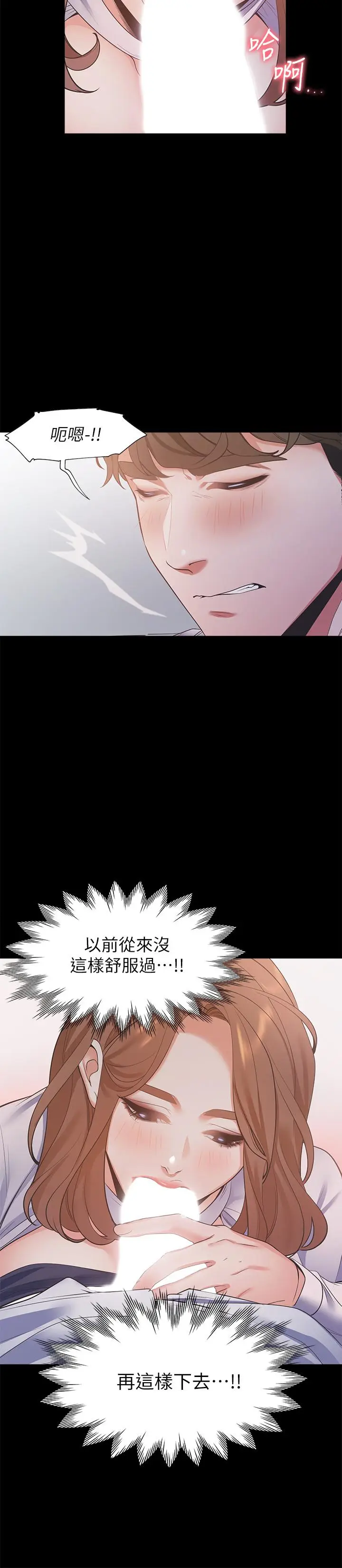 漫画《渴望：爱火难耐》第13话第26张图