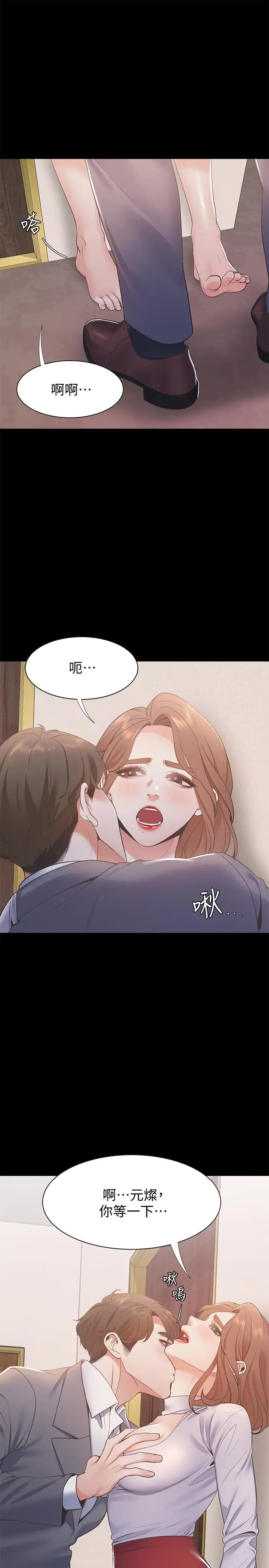 漫画《渴望：爱火难耐》第13话第9张图