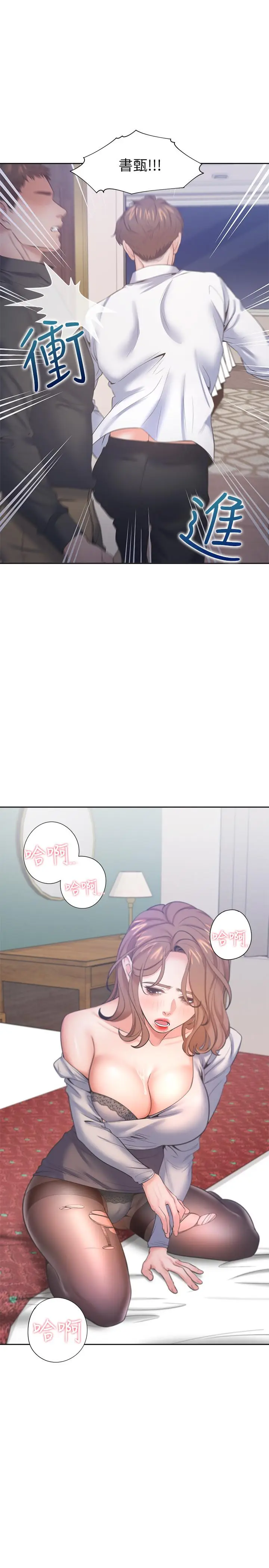 漫画《渴望：爱火难耐》第28话第22张图