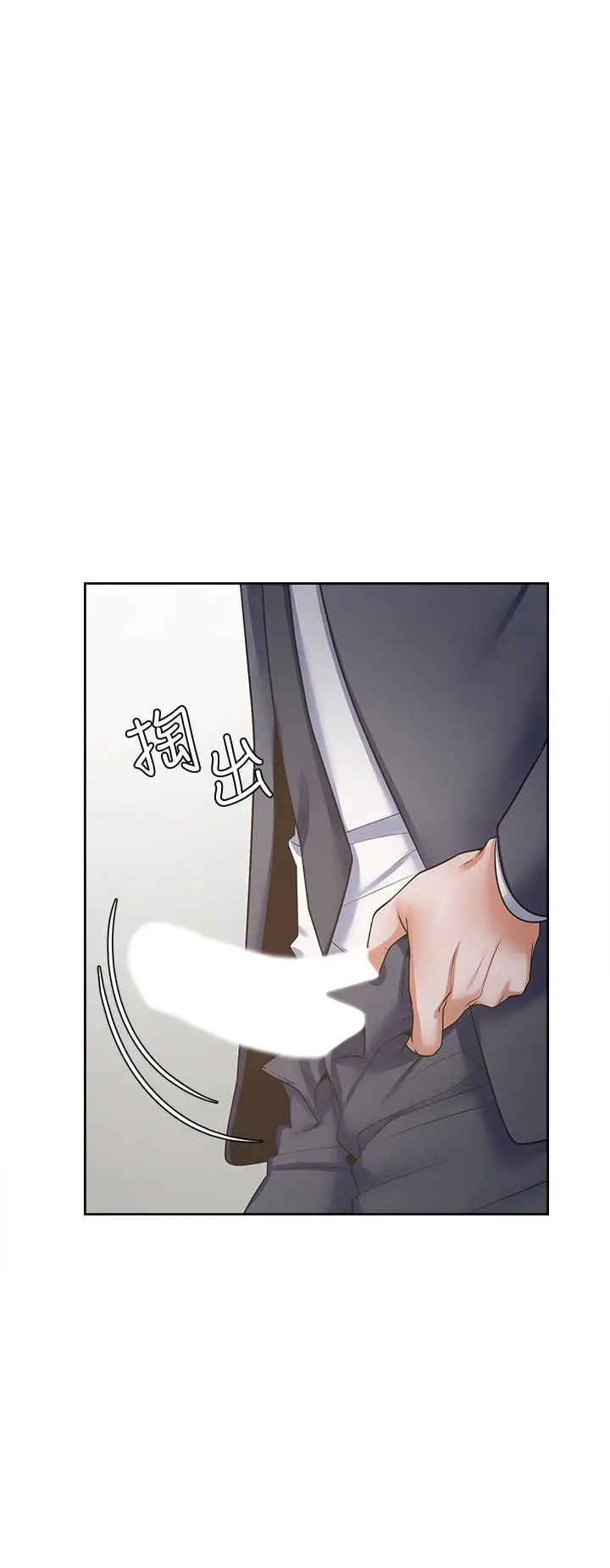 漫画《渴望：爱火难耐》第51话第17张图