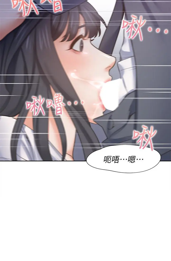 漫画《渴望：爱火难耐》第51话第23张图