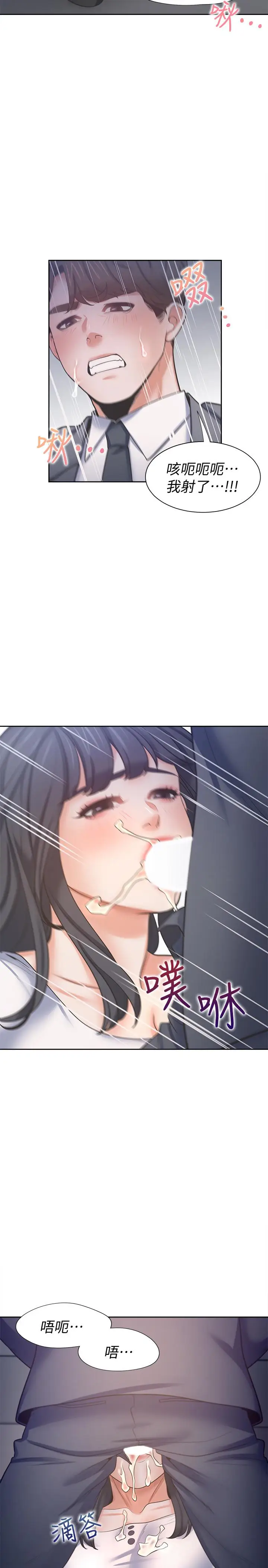 漫画《渴望：爱火难耐》第51话第25张图