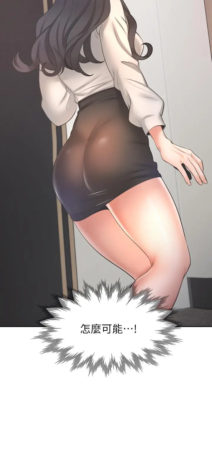 漫画《渴望：爱火难耐》第51话第35张图