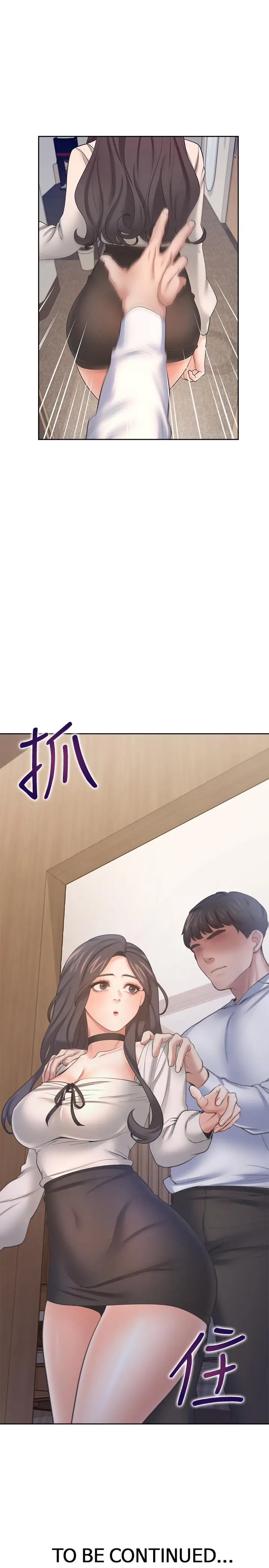 漫画《渴望：爱火难耐》第51话第36张图