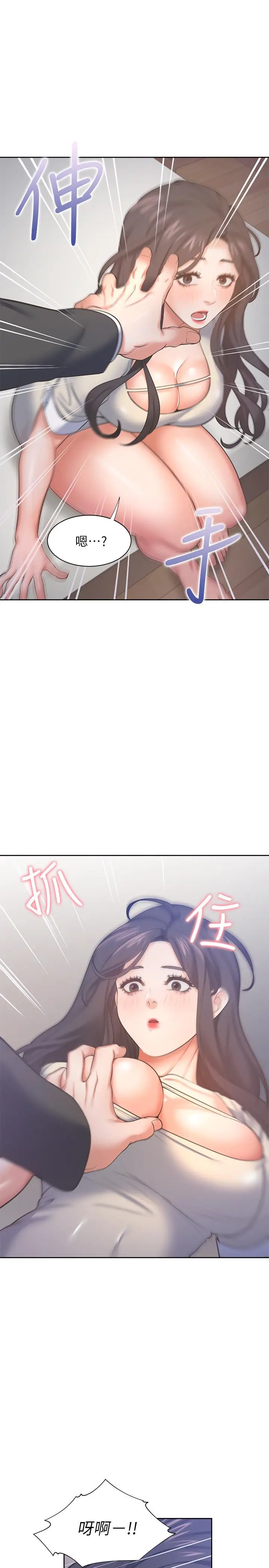 漫画《渴望：爱火难耐》第29话第15张图