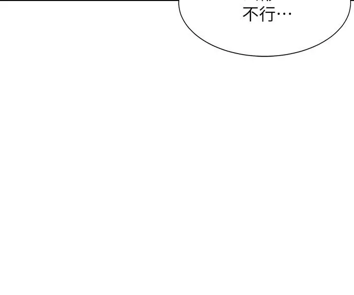 漫画《渴望：爱火难耐》第29话第17张图